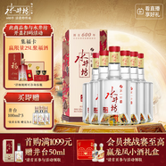 水井坊 臻釀八號(hào) 52度 558ml*6瓶 整箱裝 濃香型白酒 