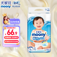 尤妮佳（MOONY）暢透微風(fēng)紙尿褲拉拉褲嬰兒腰貼型尿不濕柔軟透氣小內(nèi)褲男女通用 【紙尿褲】L54片（9-14KG）