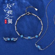 締晶天使之翼手鏈女銀手飾藍鉆女士時(shí)尚飾品情侶七夕情人節禮物送女友 天使之翼套裝D1153S601E1961