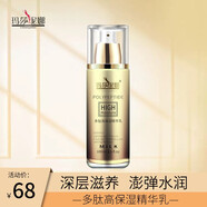 MASRANINA瑪莎妮娜多肽水乳氨基酸潔面乳氣墊CC霜替換裝補水保濕100毫升新 多肽保濕精華乳（新版）