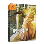 文藝復興時期的意大利藝術(shù)