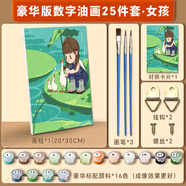蘇拉達(dá)(Surada)數(shù)字油畫(huà) 數(shù)字油畫(huà)diy兒童手工初學(xué)美術(shù)繪畫(huà)套裝中國(guó)風(fēng)風(fēng)景畫(huà)創(chuàng)意油彩畫(huà) 20*30cm女孩TX004 速寫(xiě) 馬克筆繪畫(huà)