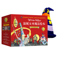 溫妮女巫魔法雙語(yǔ)繪本禮盒 贈(zèng)女巫魔法帽（套裝共22冊(cè) 英國(guó)紅房子圖書(shū)獎(jiǎng)，天馬行空魔法故事、超豐富圖畫(huà)細(xì)節(jié)）