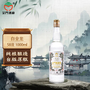 金門高粱酒 白金龍 清香型白酒 58度1000ml  臺版原瓶 