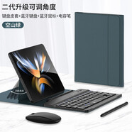 錦灝適用無(wú)線(xiàn)鍵盤(pán)藍牙鼠標華為mateX6折疊手機皮套三星fold7/6保護殼mixfold4支架筆記本榮耀magic v3 調檔皮套-附筆-鍵盤(pán)-鼠標-空山綠 VIVO Xfold2/3【鍵盤(pán)+手寫(xiě)筆