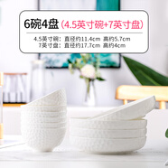 嘉蘭碗家用陶瓷米飯碗10個(gè)套裝創(chuàng  )意純白骨質(zhì)瓷餐具碗組合大小碗面湯碗 4.5英寸碗(6個(gè))+7窩盤(pán)(4個(gè))