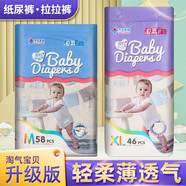 淘氣寶貝淘氣寶貝6D嬰兒紙尿褲小內(nèi)褲寶寶學(xué)行拉拉褲超薄透氣尿不濕防側(cè)漏 拉拉褲XL46片 一包