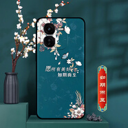 卡普圖 vivo iQOOZ9x手機(jī)殼iqoo z9x保護(hù)套硅膠套全包邊防摔男中國風(fēng)女國潮新款軟殼超薄潮殼 如期而至 iQOO Z9x 殼