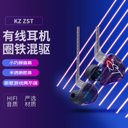 KZ zst運(yùn)動(dòng)耳機(jī)有線圈鐵耳機(jī)入耳式 游戲降噪重低音發(fā)燒無(wú)損hifi入門(mén)級(jí)音樂(lè)辦公耳機(jī)耳麥 炫彩【無(wú)麥版】 【套餐一】標(biāo)配+鍍銀線B款