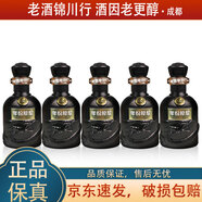 古井貢酒 年份原漿 古20 小酒版 52度 100ml 濃香型白酒 老版光瓶 100ml*5瓶