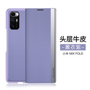 鍇美適用小米mixfold3手機(jī)殼xfold3pro真皮折疊屏fold2保護(hù)套視窗翻蓋式皮套男女新款全包防摔商務(wù)簡 小米 MIX FOLD【薰衣紫】