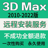 3dsmax軟件三維建模渲染遠(yuǎn)程安裝軟件2021中文版vary渲染器插件3dmax軟件遠(yuǎn)程安裝服務(wù) 3D+V-Ray渲染