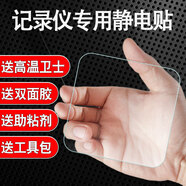 安耐豪/ANAIHAO行車(chē)記錄儀固定貼專(zhuān)用靜電貼雙面膠耐高溫高粘度70邁360小米e3m膠 記錄儀【通用】靜電貼套裝 靜電貼+背膠+衛士+助粘劑+清潔包