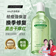 透真蘆薈膠修復皮膚干燥敏感修復補水保濕淡化疤痕天然凝膠乳液面霜膏