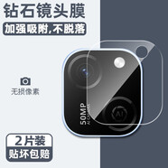 莫迪爾 適用華為麥芒30鏡頭膜a20電信mm20麥芒40攝像頭鋼化膜麥芒11手機(jī)后攝保護(hù)膜高清10se防爆鏡頭貼膜 【麥芒A20】?jī)商籽b