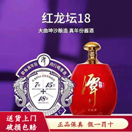 潭酒 年份潭酒 53度醬香型大曲坤沙白酒 53度 2.5mL 1壇 潭酒紅龍?zhí)?8