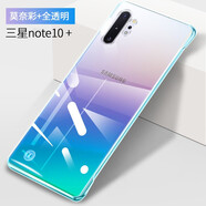 三星note10+手機(jī)殼無(wú)邊框note10半包透明硬殼并不發(fā)黃不褪色保護(hù)套plus防摔電鍍 note10+【全透明】電鍍硬殼+全屏膜+金屬指環(huán)