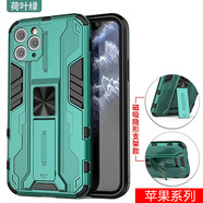 莫迪爾適用iphone15手機(jī)殼蘋果14/promax全包12防摔13Pro保護(hù)套plus磁 荷葉綠超強(qiáng)防摔隱形支架 蘋果15plus