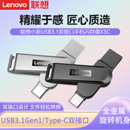 聯(lián)想口袋聯(lián)想X3C 手機電腦兩用u盤(pán)typec雙接口高速大容量128定制投標u優(yōu)盤(pán) 黑色x3c雙接口usb3.1+type-c 0GB 32gb