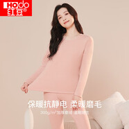 紅豆保暖內(nèi)衣女加絨加厚抗靜電秋衣秋褲打底保暖套裝 淺粉