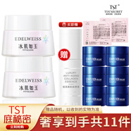 TST庭秘密冰肌如玉修護煥彩面霜保濕滋潤男女通用舒緩潤膚張庭護膚品 冰肌如玉面霜2瓶