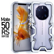 龍豈 華為mate60RS非凡大師手機殼mate50rs保時捷版金屬邊框保護套全包邊散熱防摔40rs定制pro外殼新款 華為mate50RS保時捷【機械臂邊框】銀色