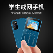 朵唯V9【4G全網(wǎng)通】新款學生迷你小手機兒童手機小學生男女超薄超小可愛網(wǎng)紅智能戒網(wǎng)備用老人機 藍色【移動版】