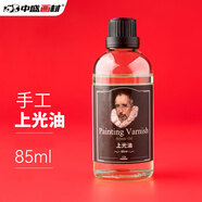 中盛畫材(transon) 油畫上光油-85ml 達(dá)瑪樹脂油畫顏料亮光上光油美術(shù)繪畫媒介助劑 繪畫套裝保護(hù)劑 速寫 馬克筆繪畫