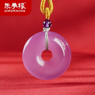 朱夢(mèng)緣配證書紅瑪瑙項(xiàng)鏈平安扣吊墜天然玉髓男女情侶送愛人情人節(jié)禮物 直徑約28mm-紫羅蘭款-配掛繩