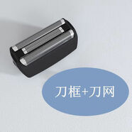 亞尚電動剃須刀頭刀片刀網(wǎng)5800配件連接器網(wǎng)罩往復(fù)式刮胡刀原裝正品 銀YS5800配件單刀網(wǎng)