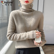 啄木鳥(niǎo)秋冬加厚羊毛絨衫堆堆領(lǐng)顯瘦高領(lǐng)毛衣打底套頭修身針織羊毛上衣 駝色【 不縮水】 L 110斤-125斤