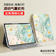 羽樂(lè )梵iPad a1893平板保護套a1822第六代iPod9.7英寸MP2G2氣囊ipd保護殼MPGT2皮套MRJP2/MR7K2/MR7J2CH/A 萬(wàn)事皆順意-氣囊款-配鋼化膜 iPad 201