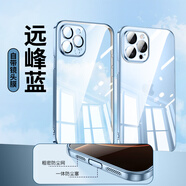 耐釋 適用蘋(píng)果16promax手機殼iphone15保護套鏡頭全包14充電口防塵超薄硅膠防摔13時(shí)尚網(wǎng)紅男女新款 遠峰藍【自帶鏡頭膜+充電防塵塞+全屏鋼化膜】 15/6.1寸雙攝像頭