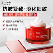 法蘭琳卡法蘭琳卡抗皺淡紋緊致精華霜大碗舒緩保濕補(bǔ)水面霜滋潤正品大紅瓶 抗皺淡紋緊致精華霜50g