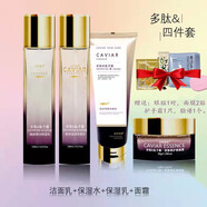魚(yú)籽醬護膚品套裝禮盒補水保濕精華原液水乳霜臻彩亮顏修護資唯雅黛法國小棕瓶多肽蘭黛化妝品女 4件套【洗面奶水乳霜】