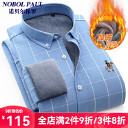諾貝爾保羅保暖襯衫男士加絨加厚免燙刺繡馬標(biāo)時尚商務(wù)休閑中青年格子襯衣 BN8202 淺藍格子 42 【建議160-170斤】