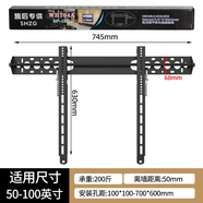 適用于電視掛架32-75寸通用墻上壁掛架WH404飛利浦三星夏普索尼LG小米 【店長(cháng)推薦WH704A】50-100英寸 / 承重