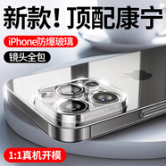 愿望良品 【進(jìn)口康寧玻璃】蘋果15promax手機(jī)殼iPhone14plus/13pro/12磁吸支點(diǎn)保護(hù)套透明氣囊防摔支架全包 康寧款【頂配防摔丨透出裸機(jī)丨贈(zèng)鉆石膜】 iPhone14