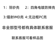 然臣【幫修畫(huà)質(zhì)提升】手機(jī)殼來(lái)圖定制任意機(jī)型小米蘋(píng)果榮耀華為OPPOVivo一加玻璃做diy訂做磨砂軟殼 其他手機(jī)殼-具體看圖【來(lái)圖定制】