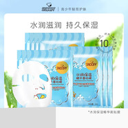 史努比（SNOOPY）青少年學(xué)生面膜臉部控油補(bǔ)水貼膜 水潤保濕精華面貼膜10片