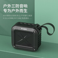 維爾晶（W-King） S7無(wú)線(xiàn)藍牙音響戶(hù)外防水便攜低音炮騎行藍牙音箱自行車(chē)電動(dòng)車(chē)摩托車(chē)車(chē)載小音箱野外防摔收音機 黑色