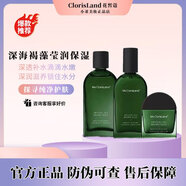 花皙蔻（ClorisLand）花皙蔻深海褐藻高保濕面霜精華水洗面奶乳液組合套裝補水保濕修護 水+乳+面霜