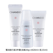自然堂雪潤皙白水乳護(hù)膚品套裝 美白淡斑精華補(bǔ)水保濕亮膚生日送老婆 3件套(潔20g+水20ml+乳15ml)
