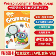 培生朗文原版 Longman English Leap 3A 國際版小學(xué)三年級第一學(xué)期 少兒英語教材 語法練習(xí)