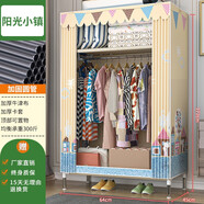 亞思特簡(jiǎn)易衣柜出租房鋼管加粗加固宿舍寢室布藝衣柜牛津布組裝儲物衣架 陽(yáng)光小鎮【長(cháng)64cm*19mm管】