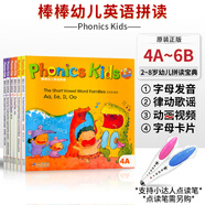 phonics kids 棒棒英語(yǔ)1A-6B 小達人點(diǎn)讀幼兒園英語(yǔ)自然拼讀口語(yǔ)發(fā)音字母拼寫(xiě)0基礎早教英語(yǔ)視頻教學(xué) PK字母教學(xué)英語(yǔ)啟蒙 phonics kids 4A~6B 6冊