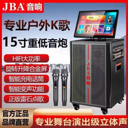 JBA F57戶外直播音響重低音大功率帶顯示屏帶聲卡廣場(chǎng)舞移動(dòng)k歌音箱 咨詢(xún)客服有驚喜，勿拍
