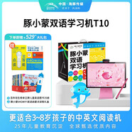 豚小蒙早教雙語(yǔ)閱讀機T10晴空粉新年禮品 0-12歲兒童版家教機構第三代類(lèi)紙屏護眼防藍光中英雙語(yǔ)智能早教平板電腦16英寸8G+256G 大J小D推薦海豚學(xué)習機海量中英文課外閱讀資源繪本動(dòng)畫(huà)早教熏聽(tīng)