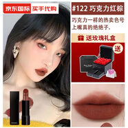 香奈兒（Chanel）63口紅58號(hào)豆沙色132唇膏627帶女生禮盒套裝教師節(jié)情人520母親節(jié)禮物 122 巧克力紅棕+帶玫瑰禮盒