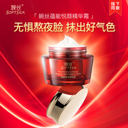 婉絲蘊(yùn)能悅顏精華霜 蝦青素 改善皺紋 提亮膚色 滋潤 提拉緊致
